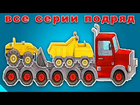 Машины спецтехника для детей