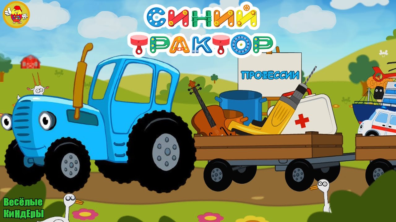 Мультик машины сказки игра