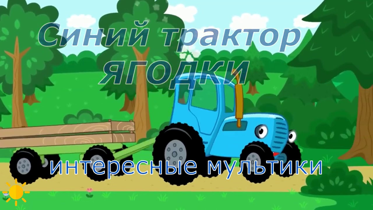 Песенки еду на машине