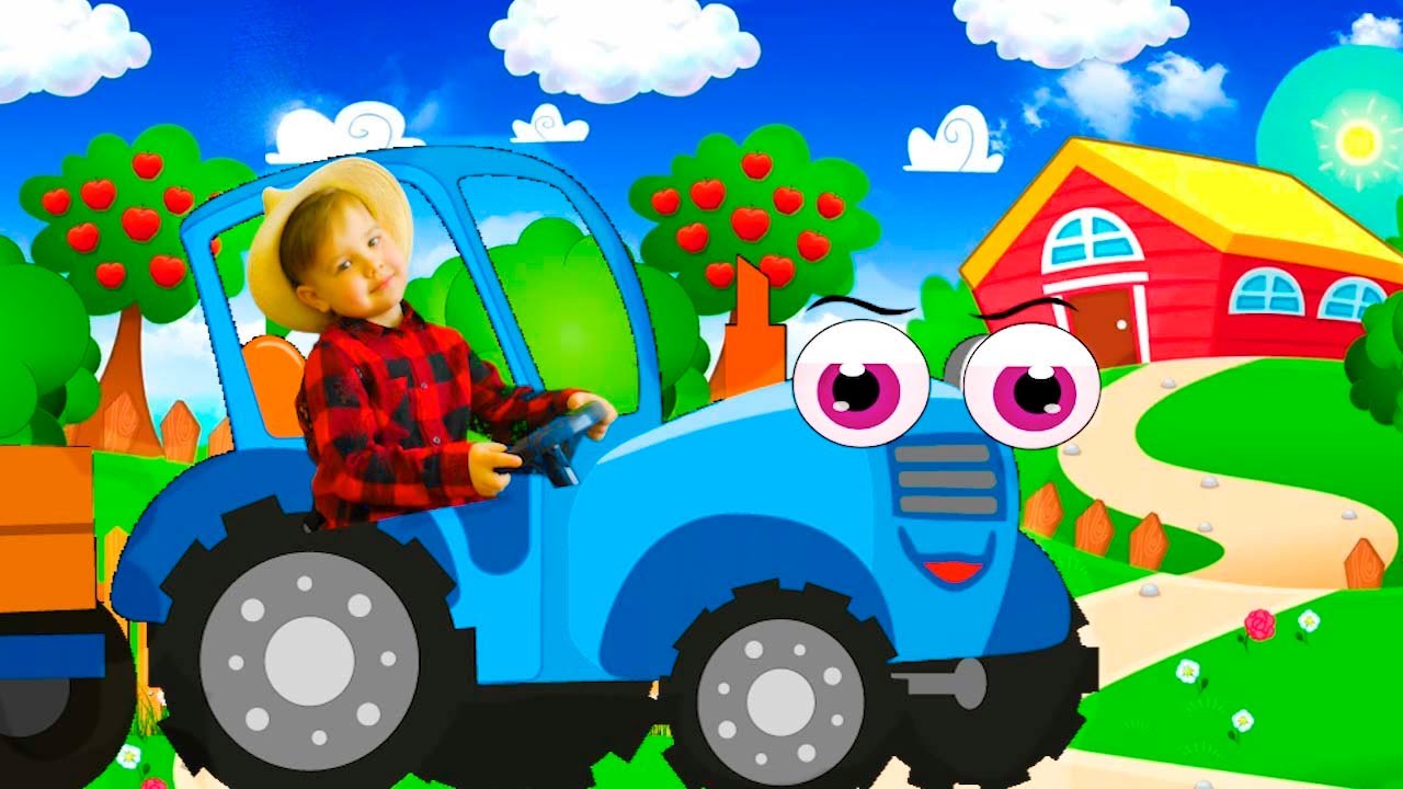 Песня трактора ягодки. Синий трактор. Веселая ферма. Синий трактор. Синий трактор песенки для детей. Синий трактор картинки.