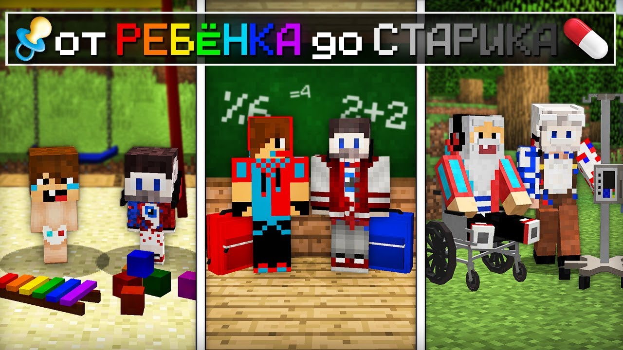 Все серии лучшие видео с компотом и пикселем в майнкрафт 100 троллинг ловушка minecraft